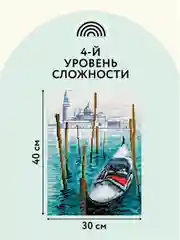 Алмазная мозаика Три совы "Гондола", холст на деревянном подрамнике, 30х40 см