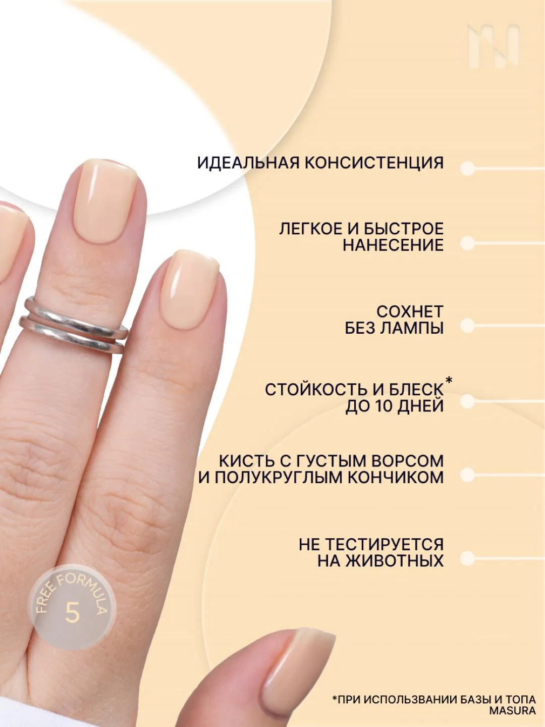 Лак для ногтей Укрепляющий Солнце на Блюде, 11 мл