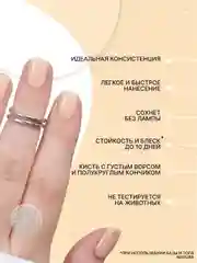 Лак для ногтей Укрепляющий Солнце на Блюде, 11 мл