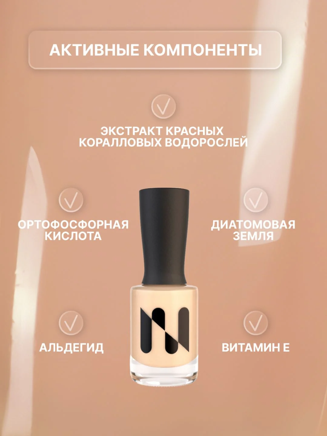 Лак для ногтей Укрепляющий Солнце на Блюде, 11 мл