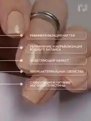 Лак для ногтей Укрепляющий Солнце на Блюде, 11 мл
