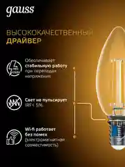 Лампочка светодиодная E14 Свеча 11W теплый свет 2700К УПАКОВКА 10 шт. Gauss Filament