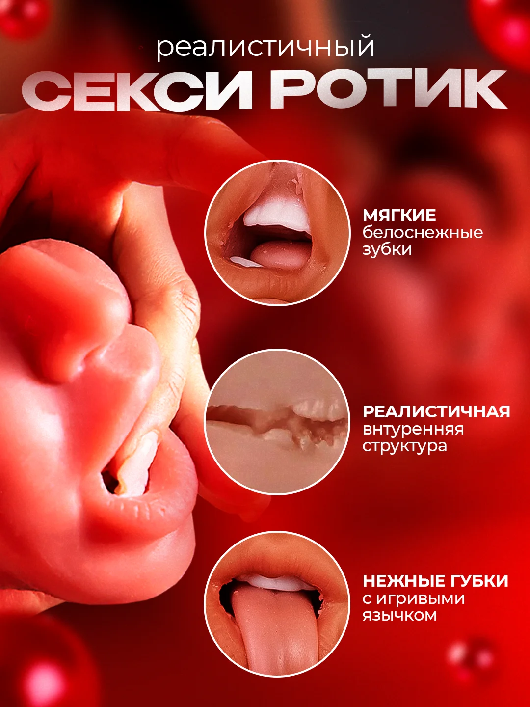 Коричневый мастурбатор 3 в 1