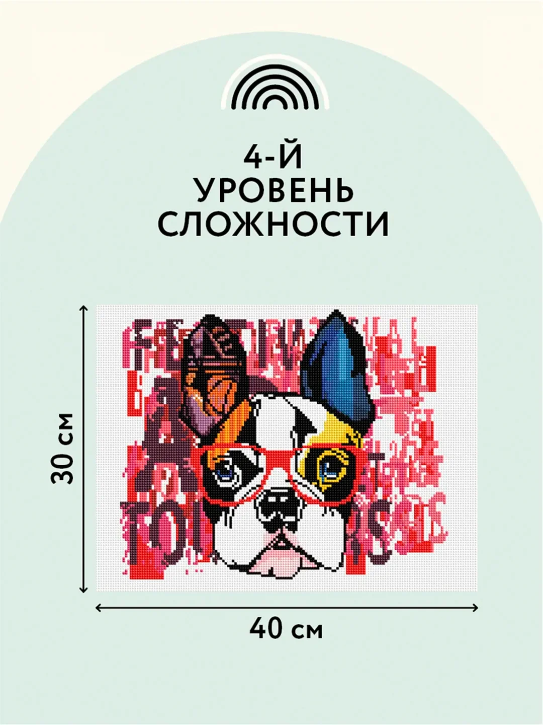 Алмазная мозаика Три совы "Стильный бульдог", холст, 30х40 см