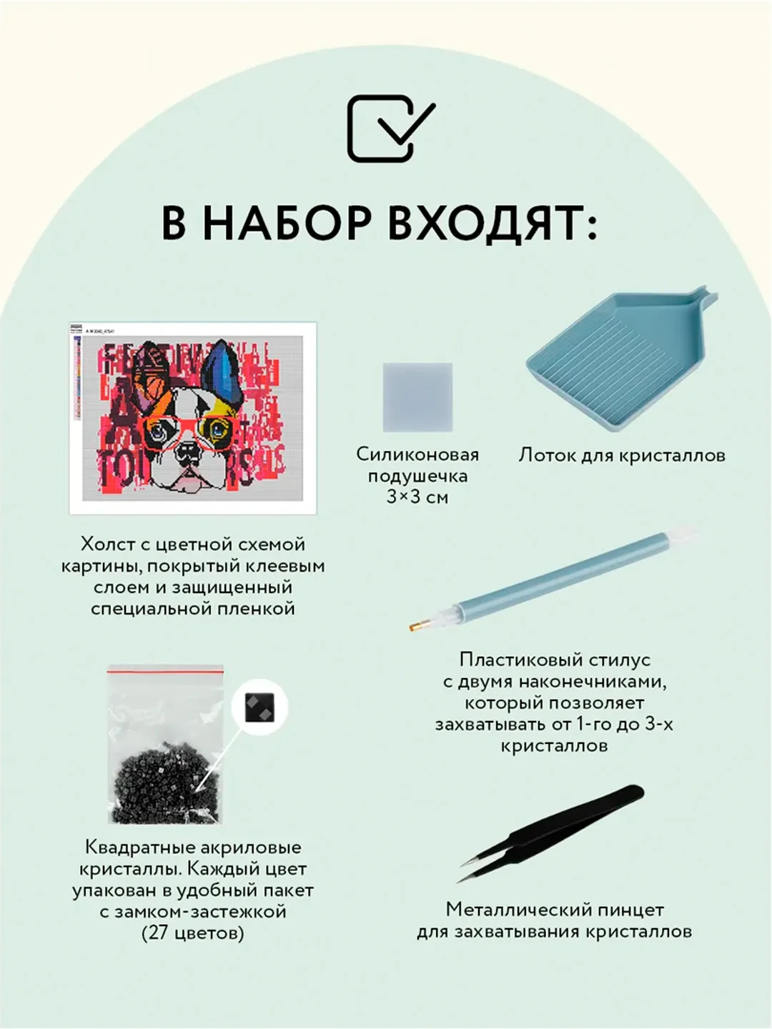 Алмазная мозаика Три совы "Стильный бульдог", холст, 30х40 см