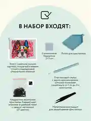 Алмазная мозаика Три совы "Стильный бульдог", холст, 30х40 см