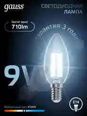 Лампочка светодиодная E14 Свеча 9W нейтральный белый свет 4100К 10 шт. Gauss Filament