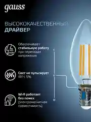 Лампочка светодиодная E14 Свеча 11W нейтральный свет 4100К УПАКОВКА 10 шт. Gauss Filament
