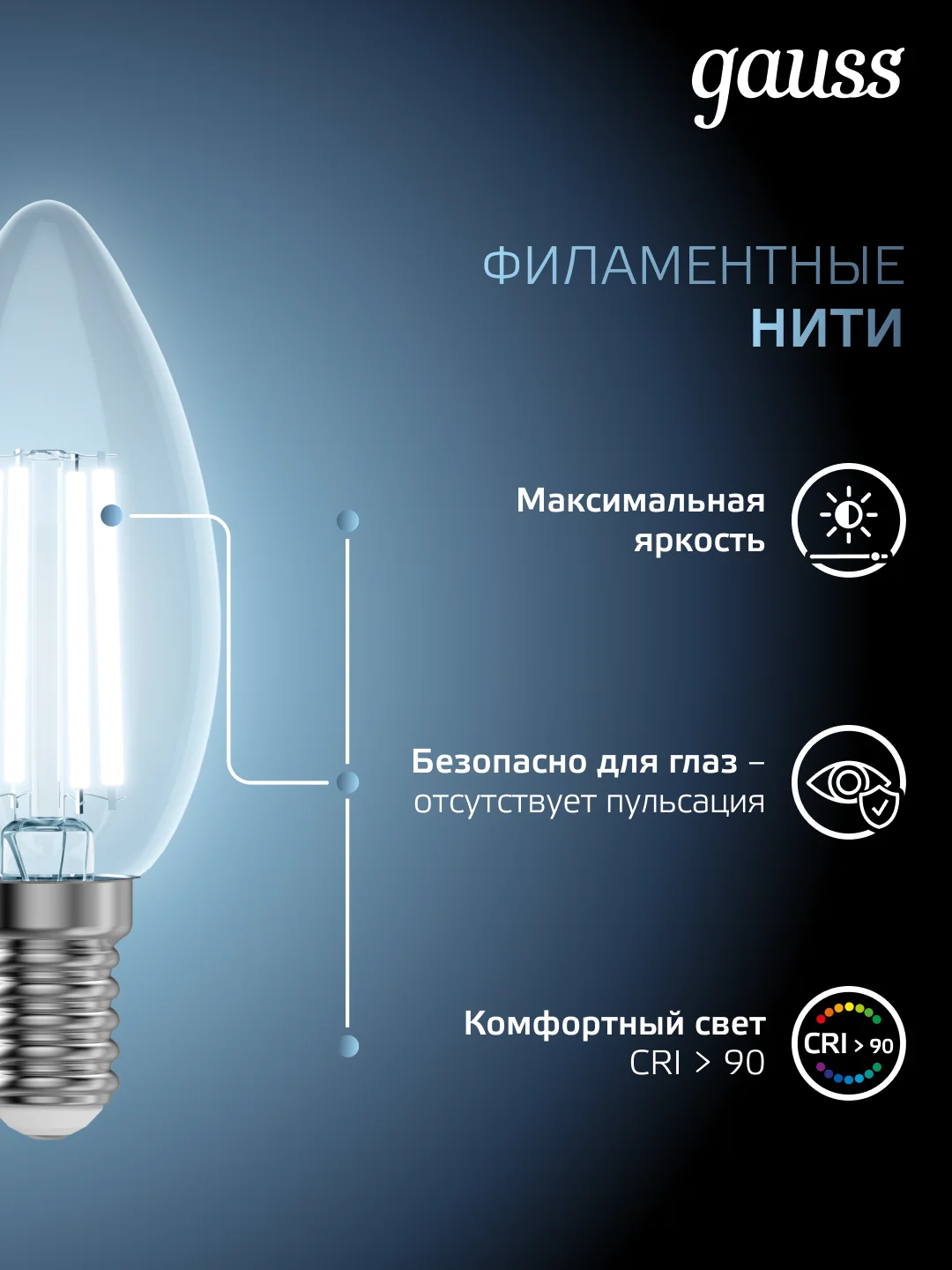 Лампочка светодиодная E14 Свеча 11W нейтральный свет 4100К УПАКОВКА 10 шт. Gauss Filament