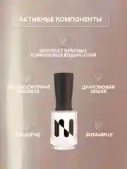 Лак для ногтей Укрепляющий Шотландский Котенок, 11 мл