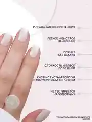 Лак для ногтей Укрепляющий Шотландский Котенок, 11 мл