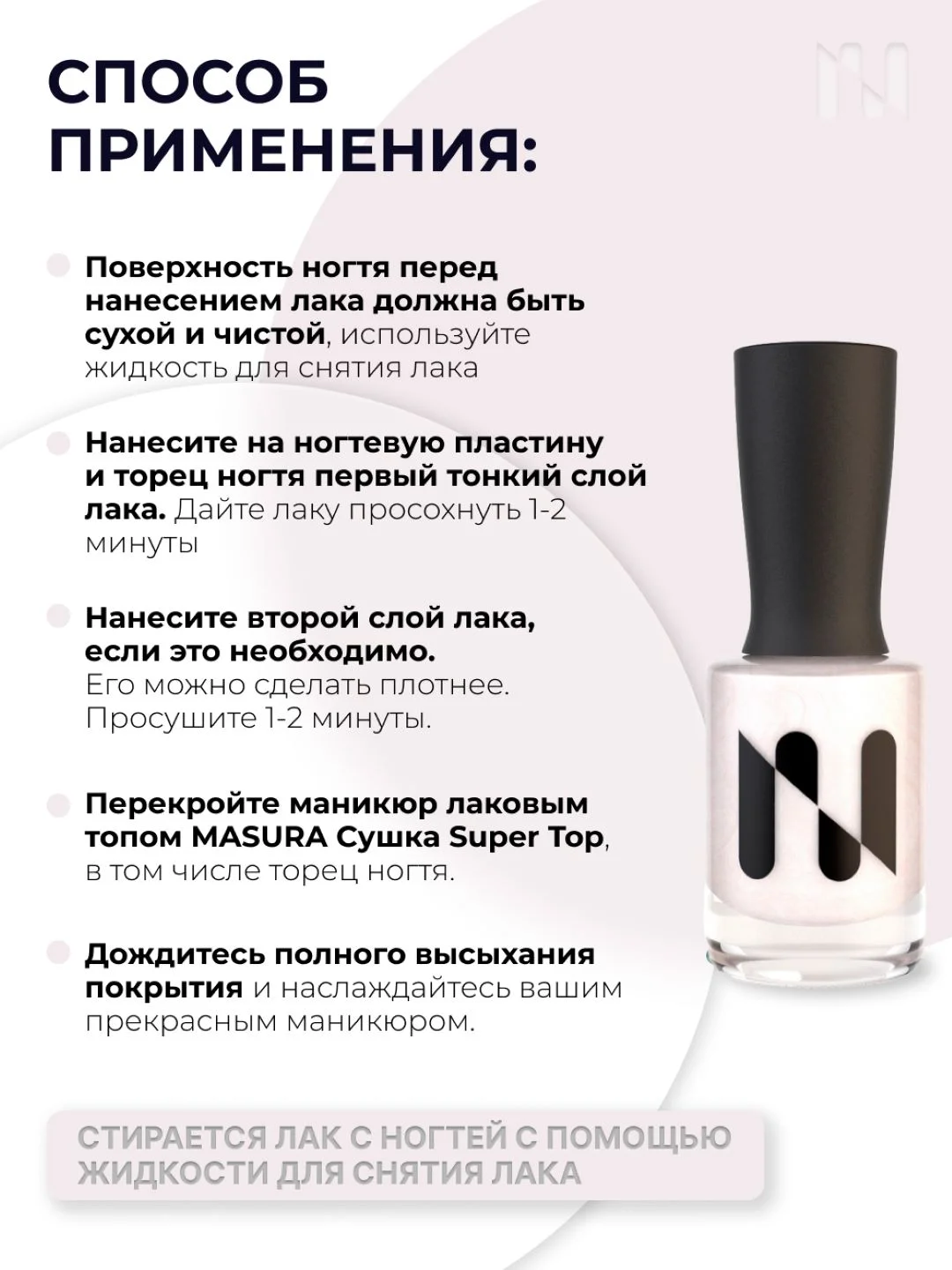 Лак для ногтей Укрепляющий Шотландский Котенок, 11 мл