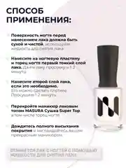 Лак для ногтей Укрепляющий Шотландский Котенок, 11 мл