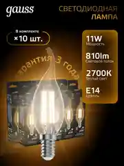 Лампочка светодиодная Е14 Свеча на ветру 11W теплый 2700К УПАКОВКА 10 шт. Gauss Filament