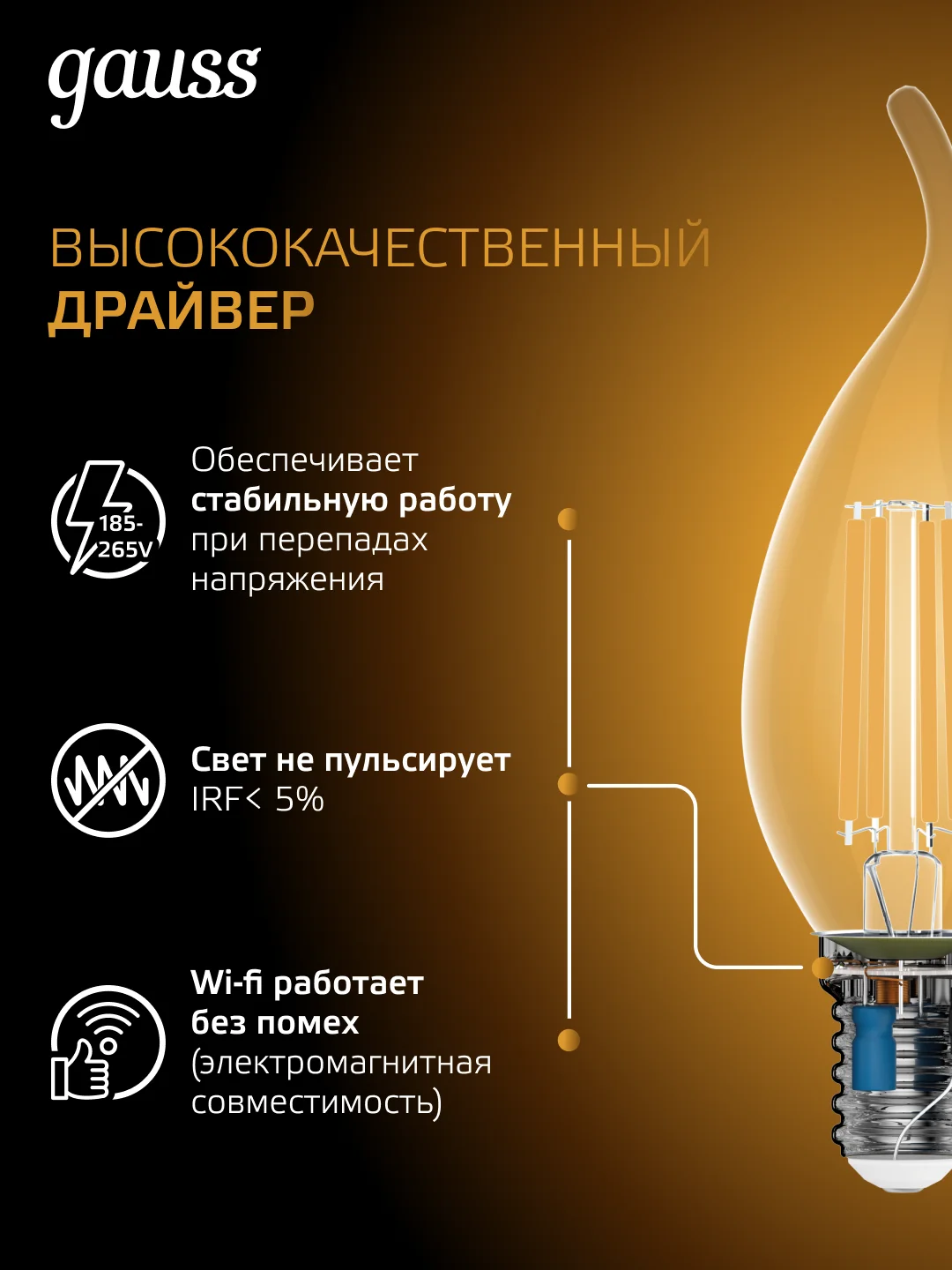 Лампочка светодиодная E14 Свеча на ветру 13W теплый 2700К УПАКОВКА 10 шт. Gauss Filament