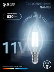 Лампочка светодиодная E14 Свеча на ветру 11W нейтральный свет 4100К 10 шт. Gauss Filament