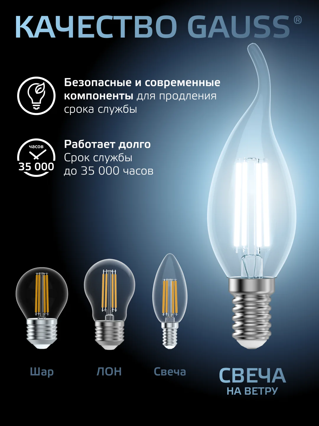 Лампочка светодиодная E14 Свеча на ветру 11W нейтральный свет 4100К 10 шт. Gauss Filament