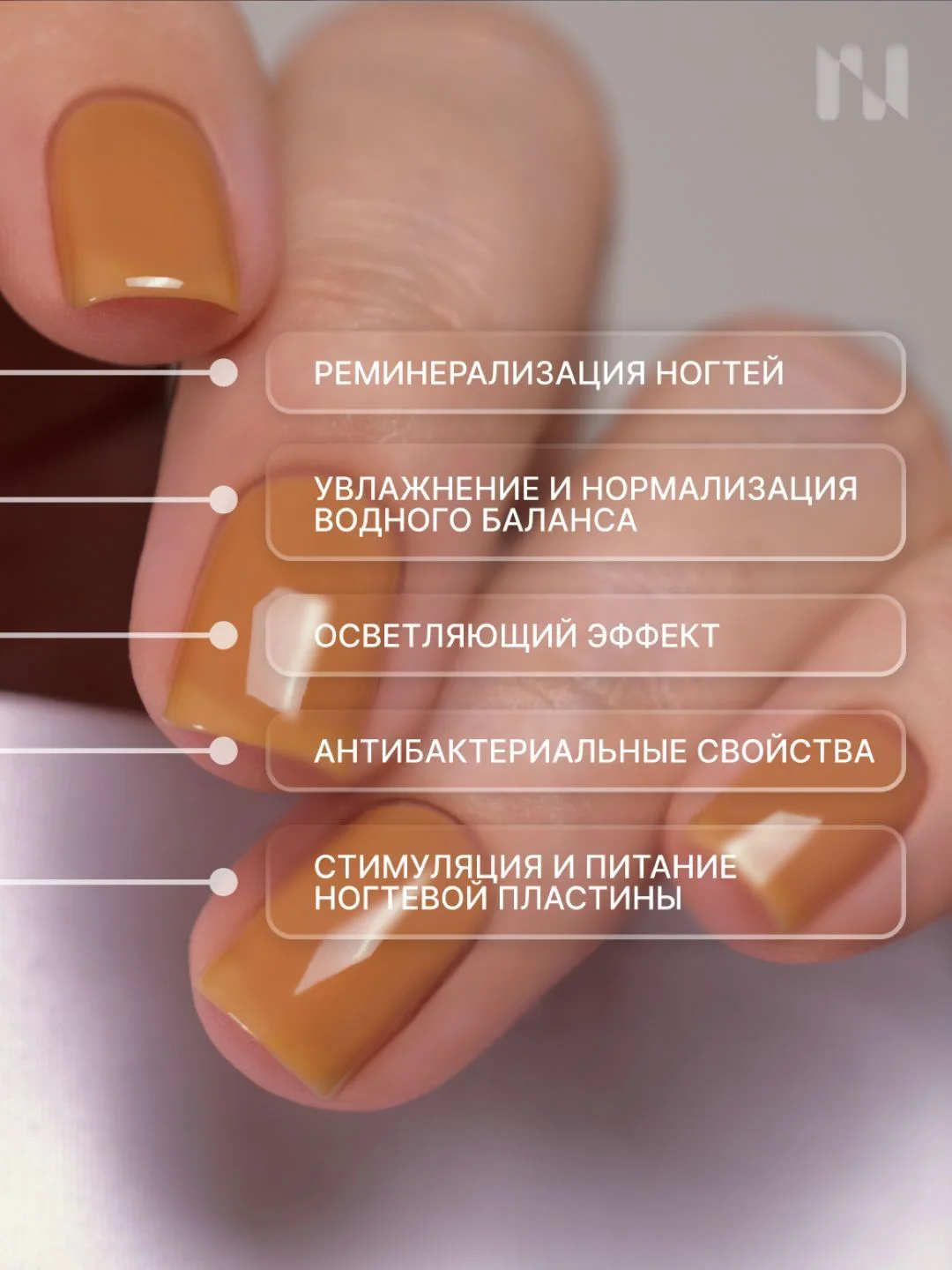 Лак для ногтей Укрепляющий Приятное Известие, 11 мл