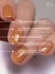 Лак для ногтей Укрепляющий Приятное Известие, 11 мл
