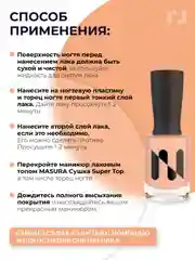 Лак для ногтей Укрепляющий Приятное Известие, 11 мл