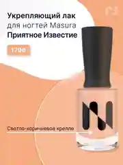 Лак для ногтей Укрепляющий Приятное Известие, 11 мл