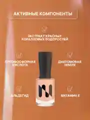 Лак для ногтей Укрепляющий Приятное Известие, 11 мл