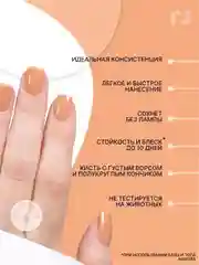 Лак для ногтей Укрепляющий Приятное Известие, 11 мл