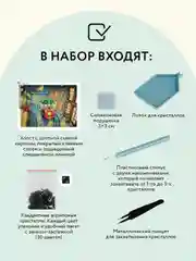 Алмазная мозаика ТРИ СОВЫ "Трамвай", 30х40 см, холст