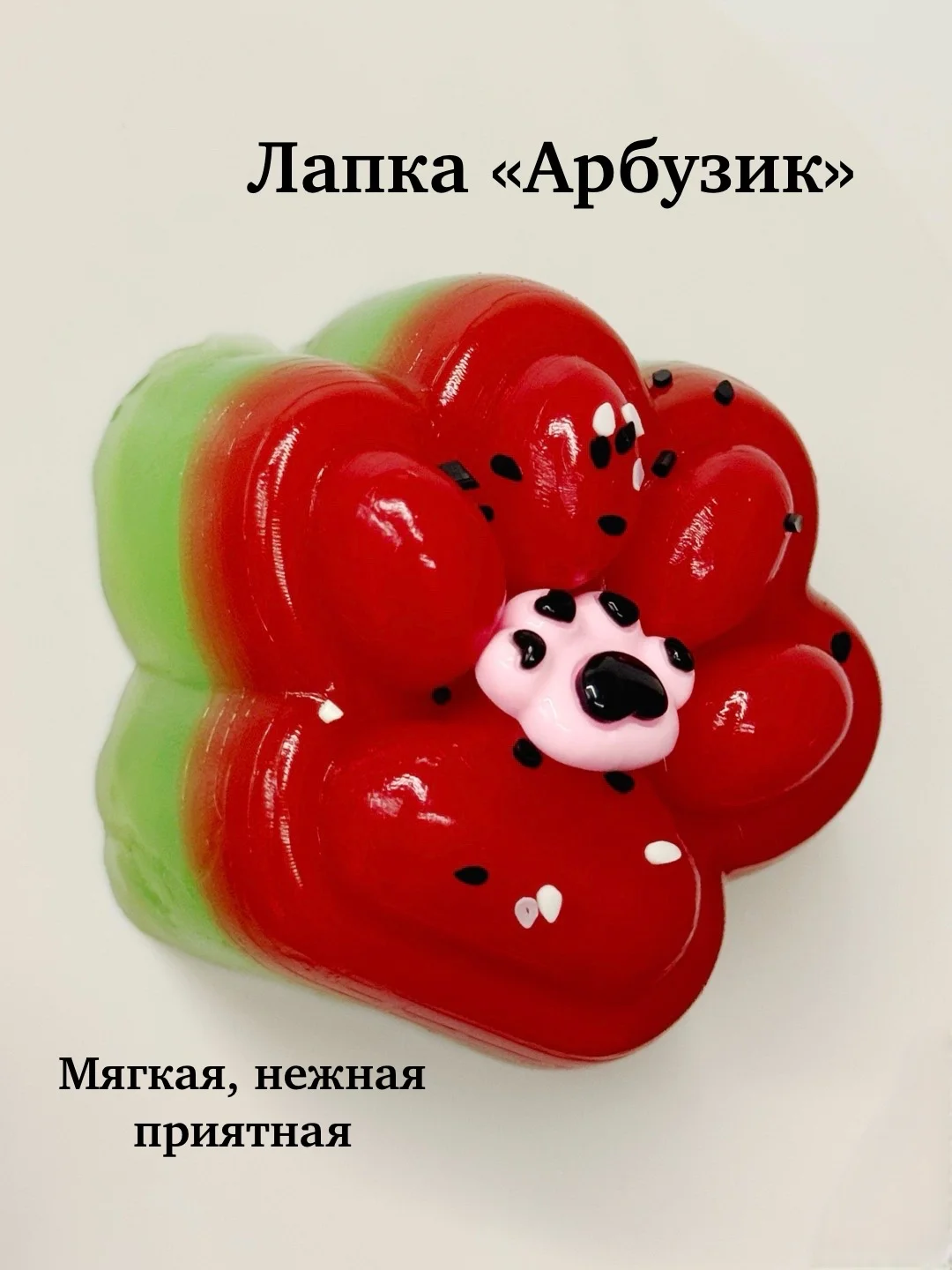 Алый игрушки антистресс сквиш лапка Кошачья/таба лапа большая, котик/капибара/куроми/орео/хомяк
