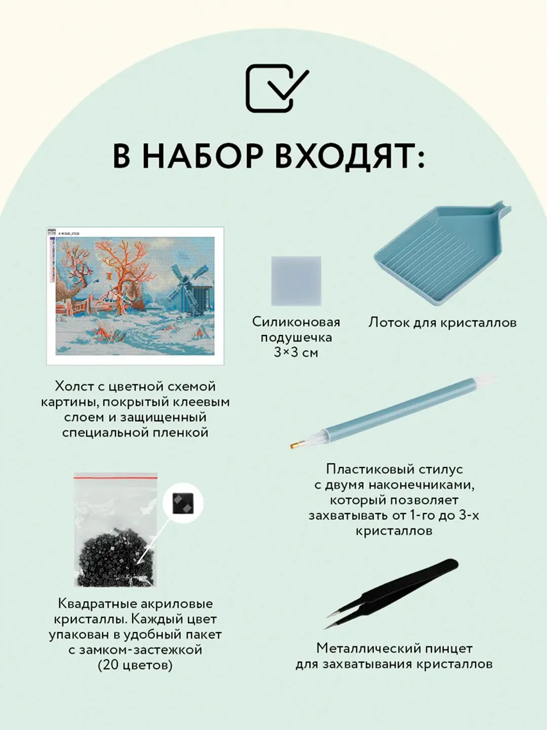 Алмазная мозаика ТРИ СОВЫ "Зима в деревне", 30х40 см, холст