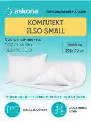 Комплект Askona (Аскона) Elso Small