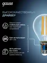 Лампочка светодиодная Е14 Шар 11W нейтральный белый 4100К УПАКОВКА 10 шт. Gauss Filament