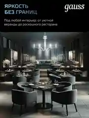 Лампочка светодиодная Е14 Шар 11W нейтральный белый 4100К УПАКОВКА 10 шт. Gauss Filament