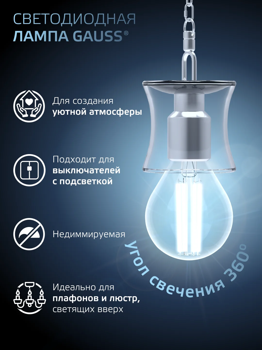 Лампочка светодиодная Е14 Шар 11W нейтральный белый 4100К УПАКОВКА 10 шт. Gauss Filament