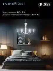 Лампочка светодиодная Е14 Шар 11W нейтральный белый 4100К УПАКОВКА 10 шт. Gauss Filament