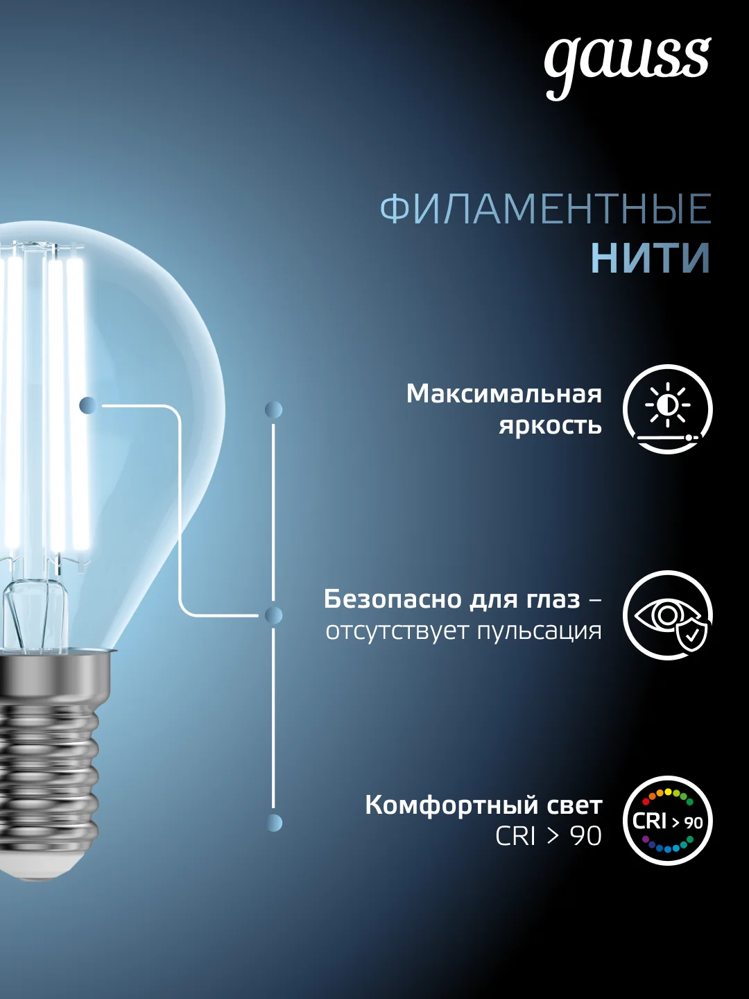 Лампочка светодиодная Е14 Шар 11W нейтральный белый 4100К УПАКОВКА 10 шт. Gauss Filament