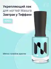 Лак для ногтей Укрепляющий Завтрак у Тиффани, 11 мл