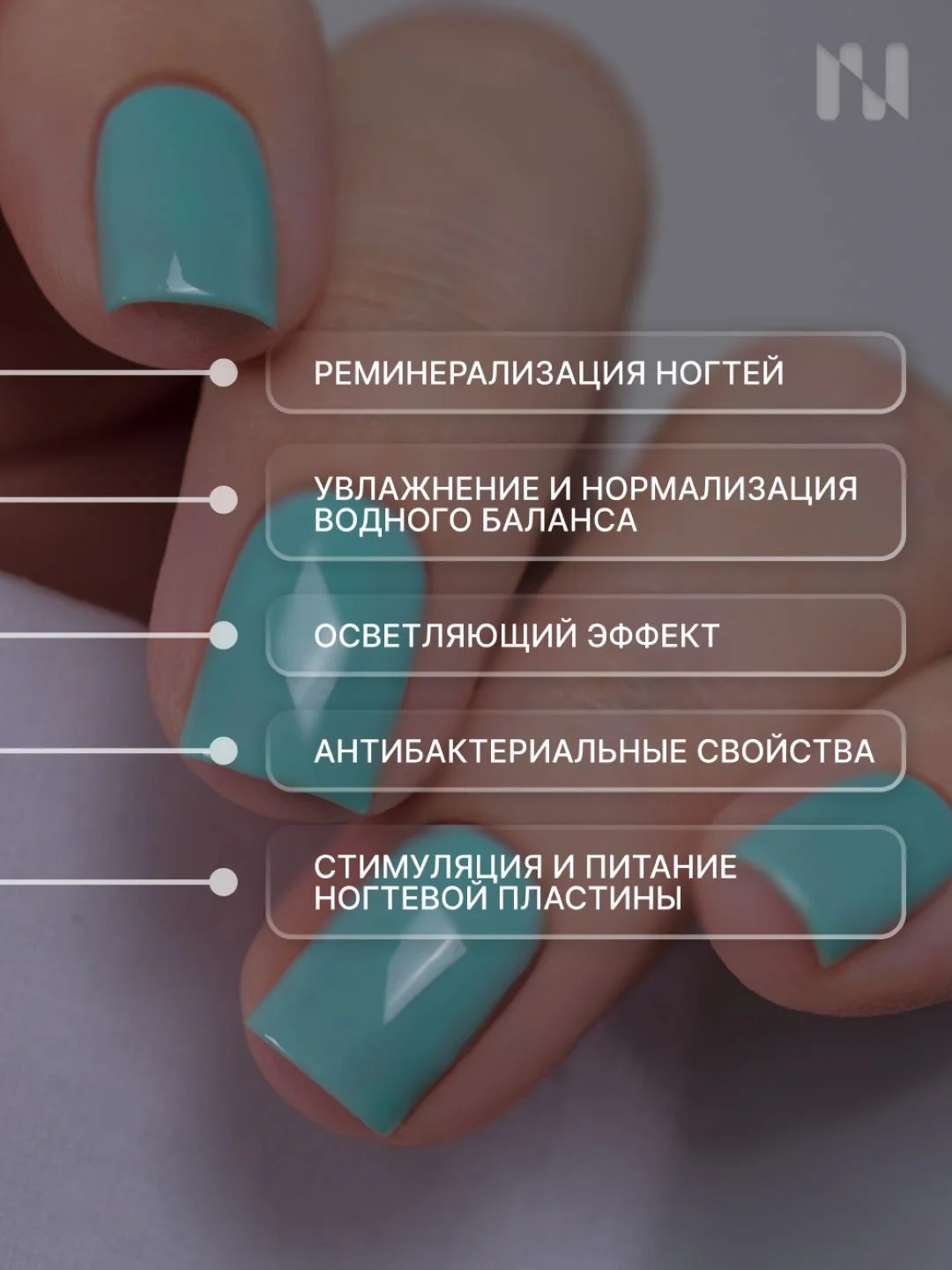 Лак для ногтей Укрепляющий Завтрак у Тиффани, 11 мл
