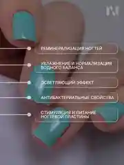 Лак для ногтей Укрепляющий Завтрак у Тиффани, 11 мл