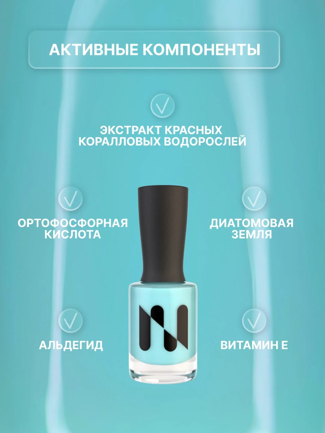 Лак для ногтей Укрепляющий Завтрак у Тиффани, 11 мл