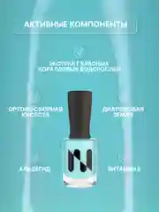 Лак для ногтей Укрепляющий Завтрак у Тиффани, 11 мл