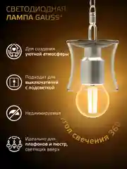 Лампочка светодиодная E27 7W Шар теплый свет 2700K УПАКОВКА 10 шт. Gauss Filament
