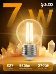 Лампочка светодиодная E27 7W Шар теплый свет 2700K УПАКОВКА 10 шт. Gauss Filament