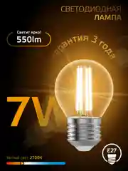 Лампочка светодиодная E27 7W Шар теплый свет 2700K УПАКОВКА 10 шт. Gauss Filament