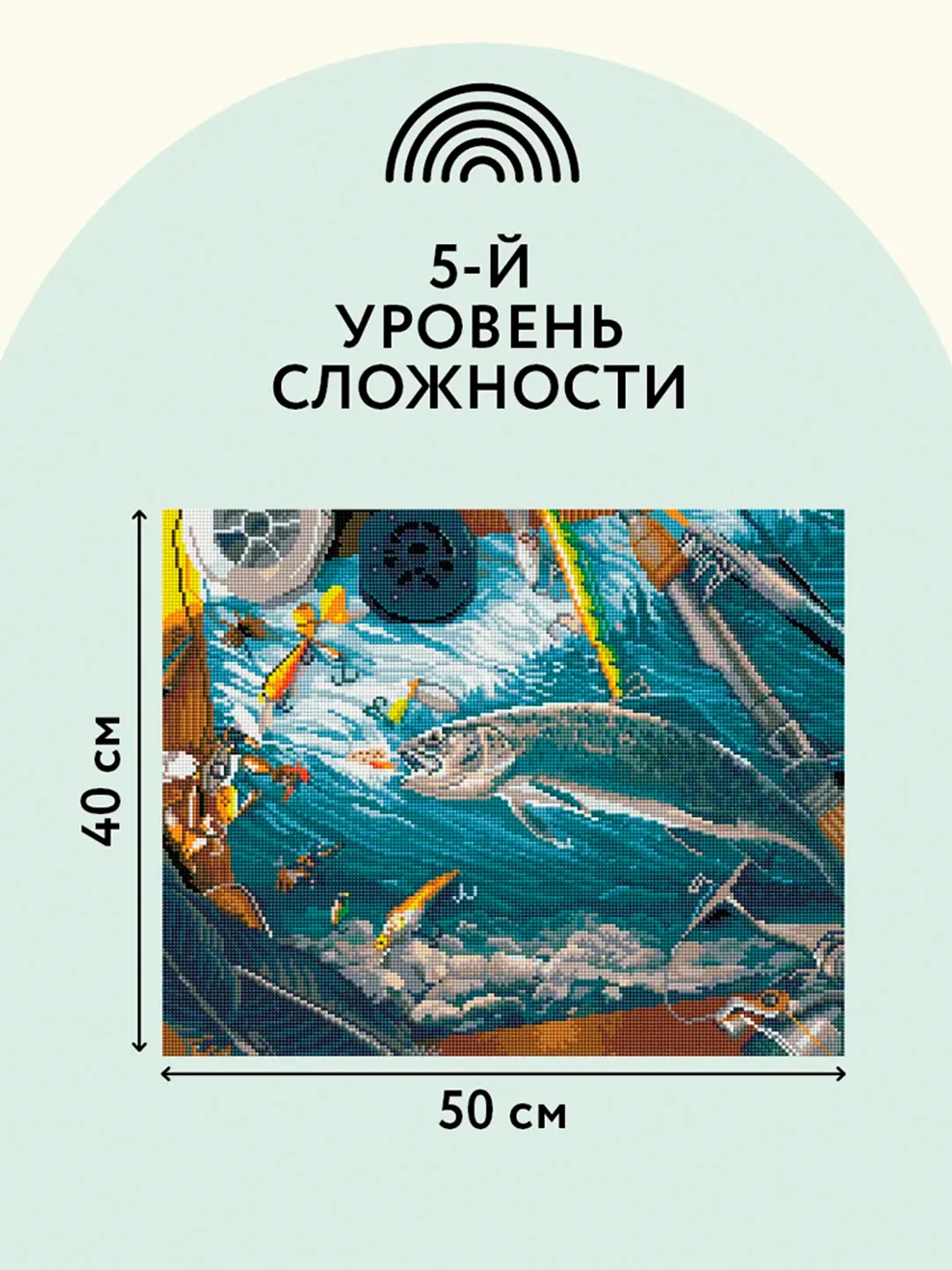 Алмазная мозаика ТРИ СОВЫ "Рыбалка", 40х50 см, холст