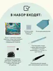 Алмазная мозаика ТРИ СОВЫ "Рыбалка", 40х50 см, холст