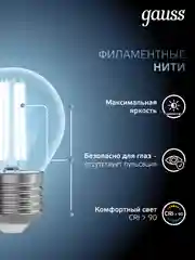 Лампа светодиодная Е27 Шар 11W нейтральный белый 4100К упаковка 10 шт. Gauss Filament