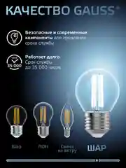 Лампа светодиодная Е27 Шар 11W нейтральный белый 4100К упаковка 10 шт. Gauss Filament