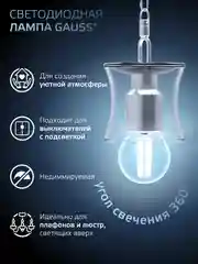 Лампа светодиодная Е27 Шар 11W нейтральный белый 4100К упаковка 10 шт. Gauss Filament
