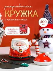 Чайная пара, новогодний набор 400 мл
